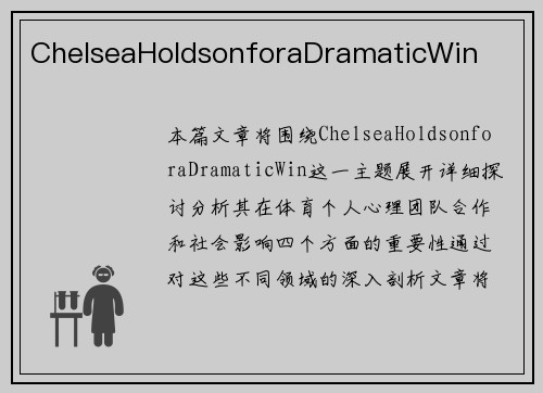 ChelseaHoldsonforaDramaticWin